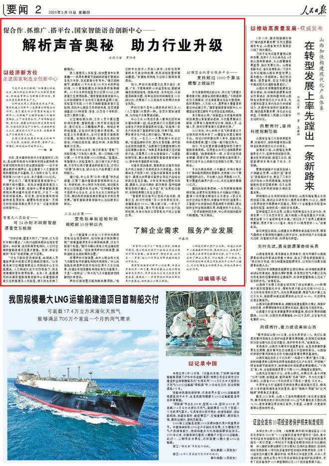 2025年新澳门和香港正版精准免费大全-仔细释义、解释与落实