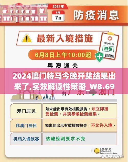 2025澳门特马今晚开,和平解答解释与落实展望