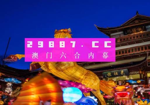 2023年澳门与香港一肖一码,全面释义解释与落实展望