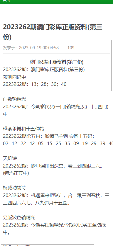 新澳全年资料免费资料大全,全面释义解释与落实展望