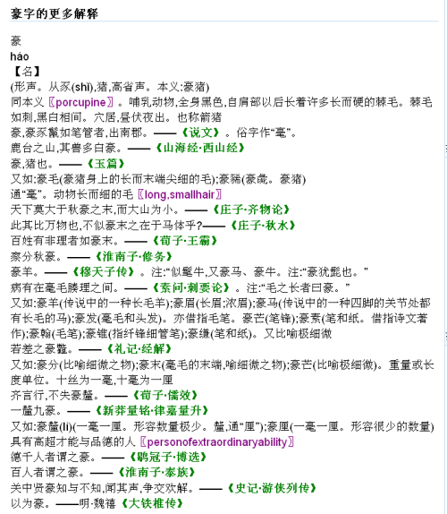 7777788888精准新传真?词语释义解释落实-详细解答、解释与落实