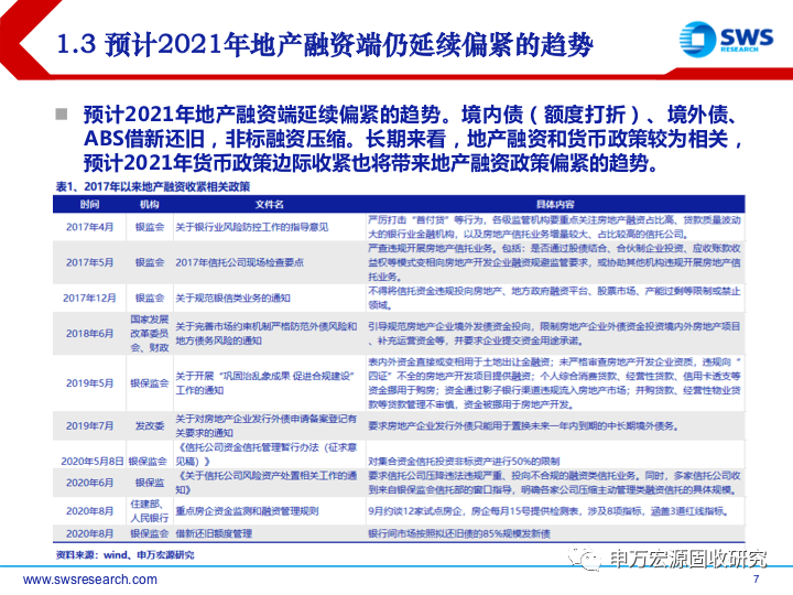 7777788888精准一肖-详细解答、解释与落实