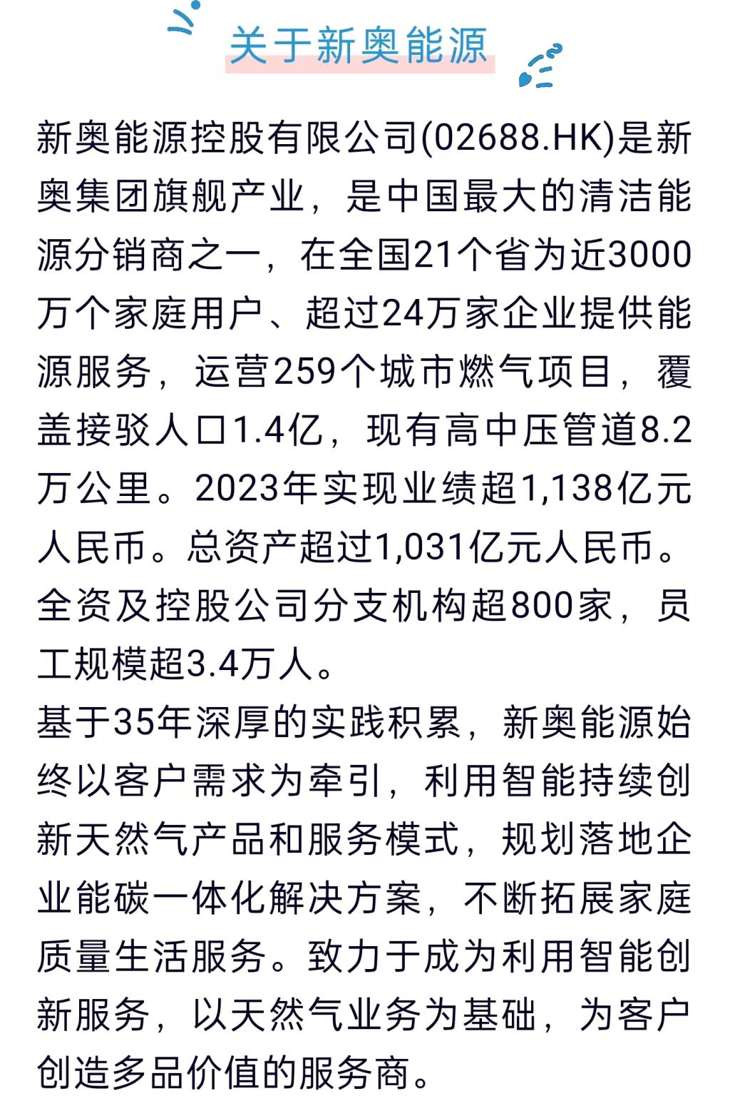 新奥最精准免费大全-详细解答、解释与落实