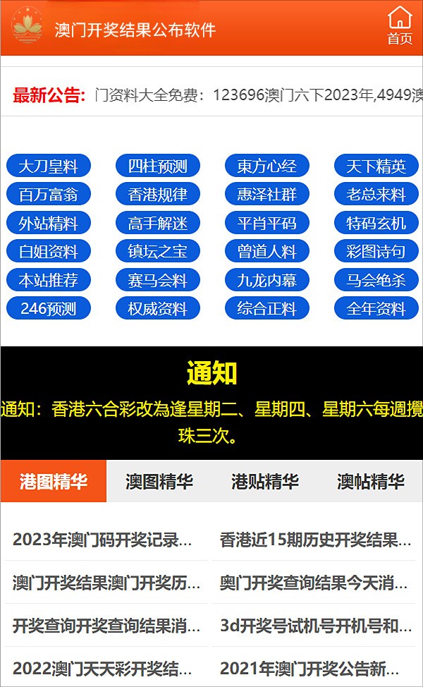 2025全年新门最准最快资料-详细解答、解释与落实