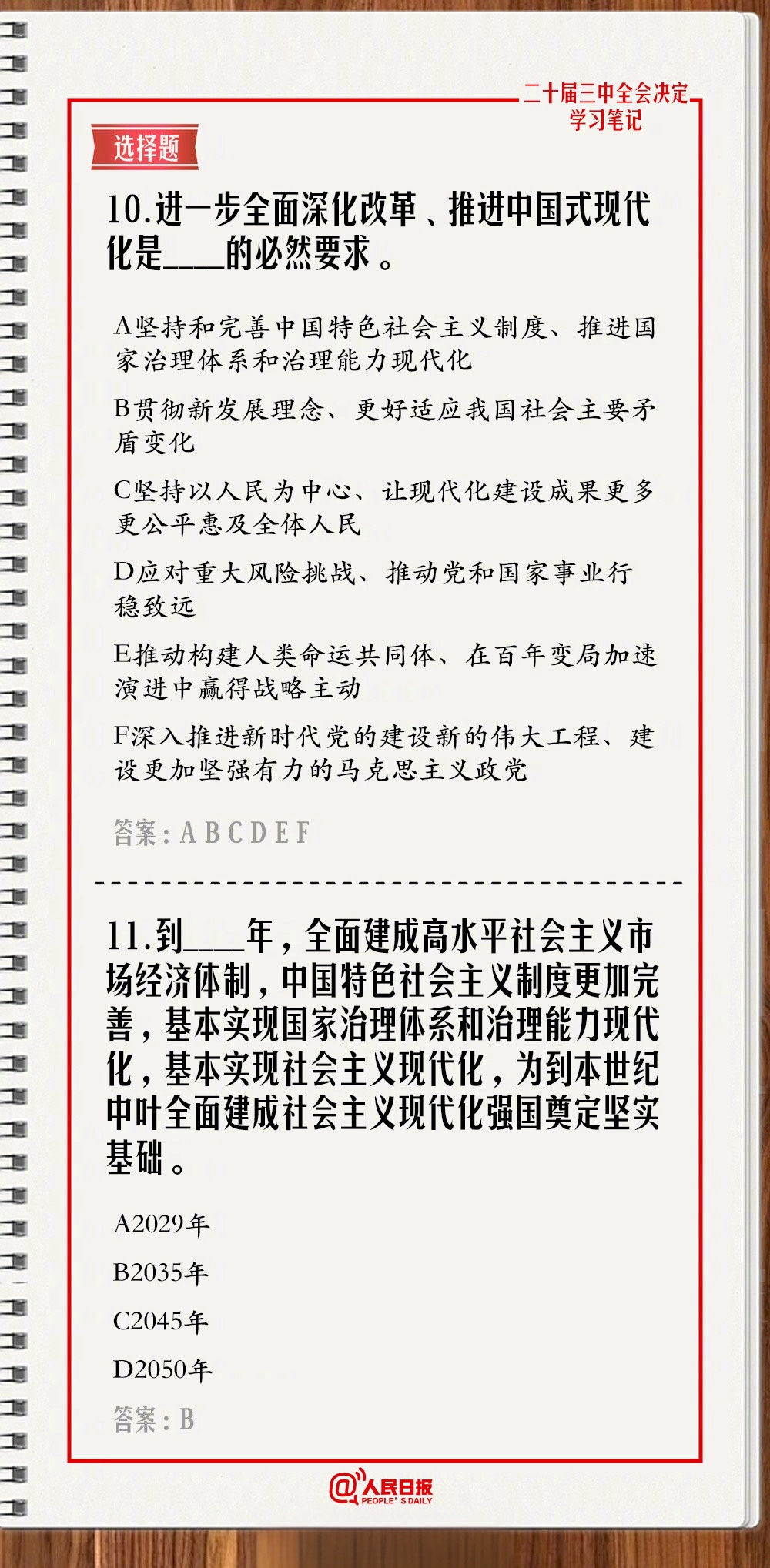 澳门与香港一码一肖一待一中四不像一-详细解答、解释与落实